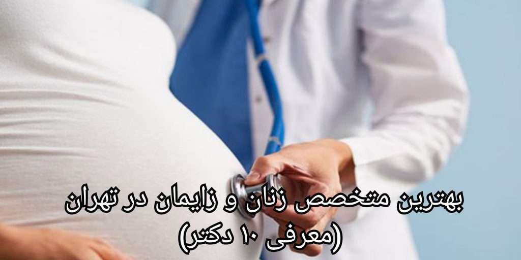 دانشگاه علوم پزشکی ایران