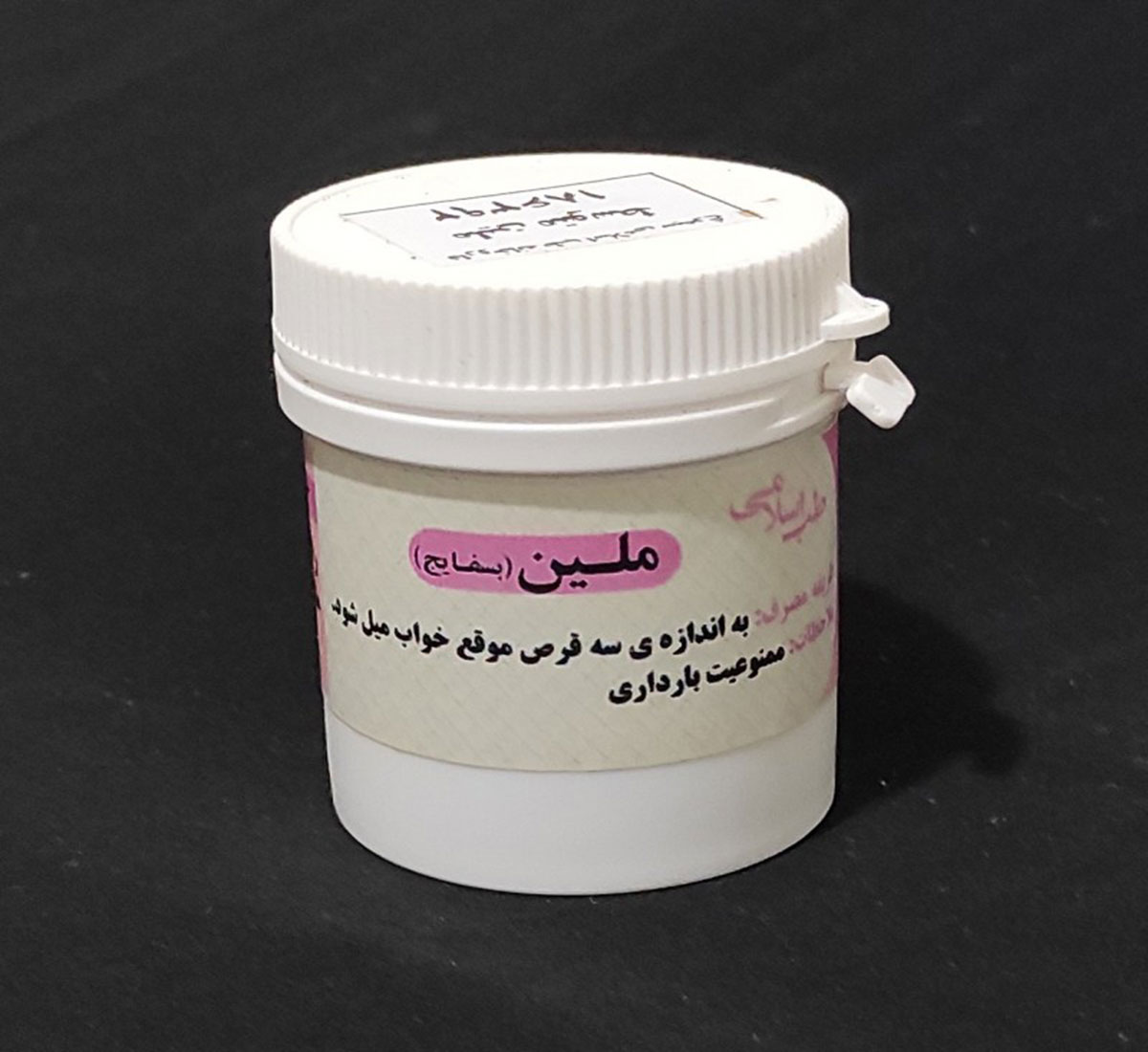 ملین قرص ملین برای یبوست