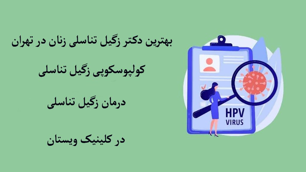 یک تصویر انیمیشنی از یک پزشک که یک زگیل را زیر ذره بین نمایش می دهد-پس زمینه سبز
