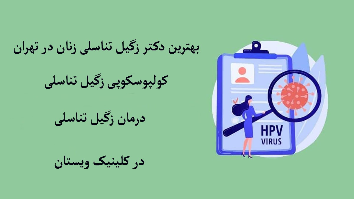 یک تصویر انیمیشنی از یک پزشک که یک زگیل را زیر ذره بین نمایش می دهد-پس زمینه سبز