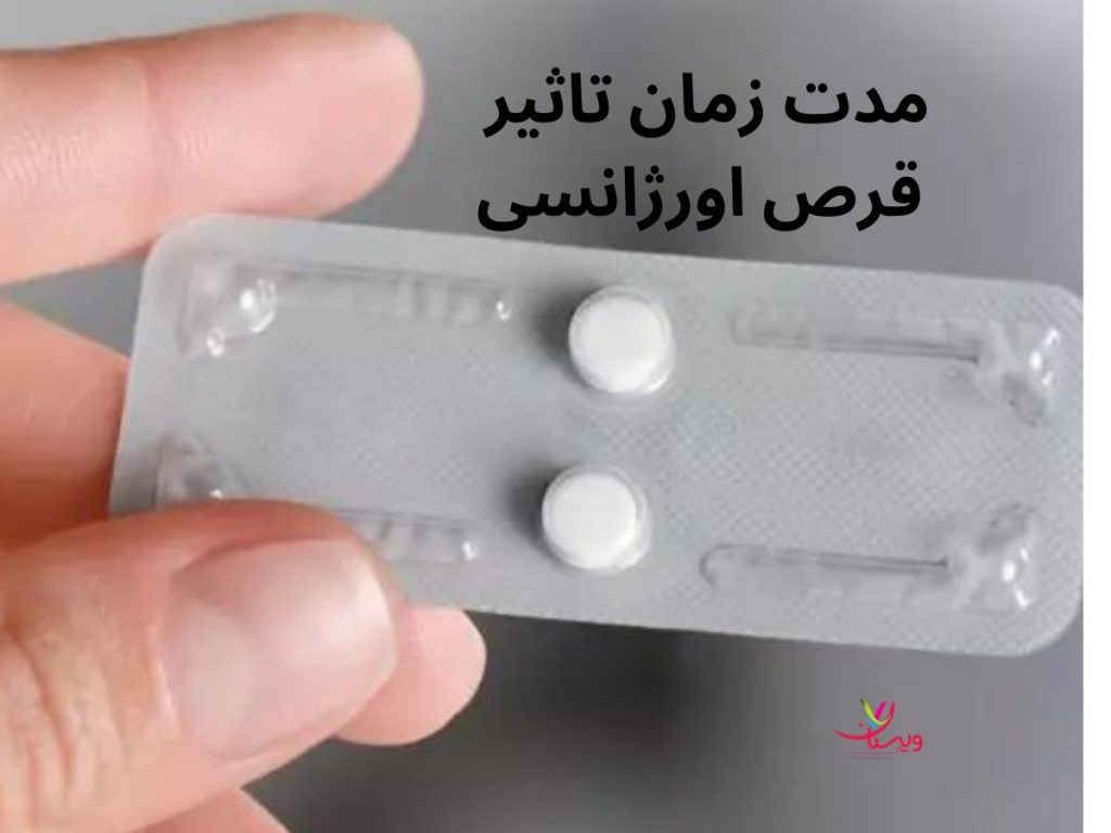 زمان تخمک گذاری بعد از مصرف قرص اورژانسی