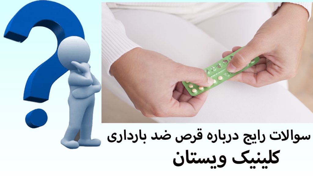 یک خانم که یک بسته قرص در دست دارد و یک آدمک با علامت سوال