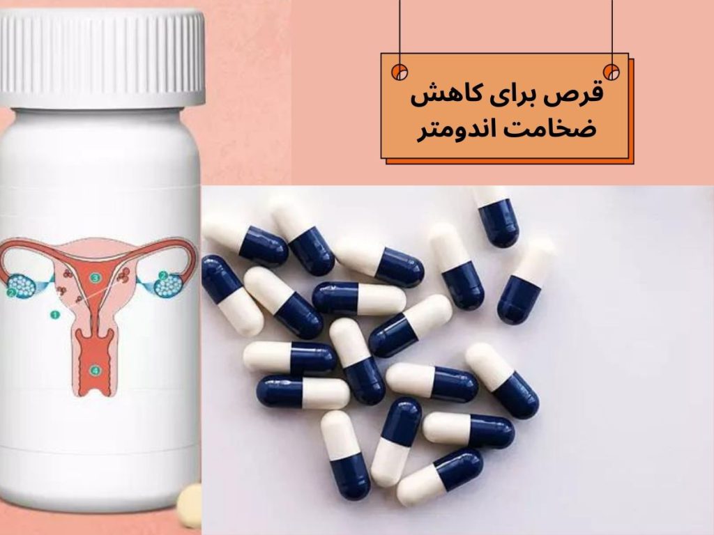 رشد بیش از حد آندومتر قرص برای کاهش ضخامت اندومتر
