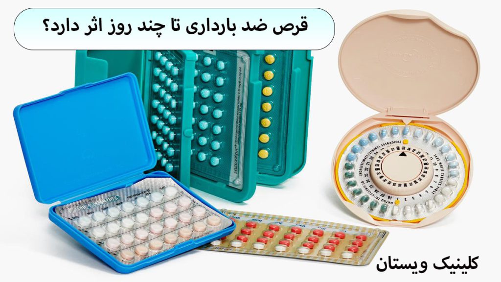 چند بسته و ظرف از قرص
