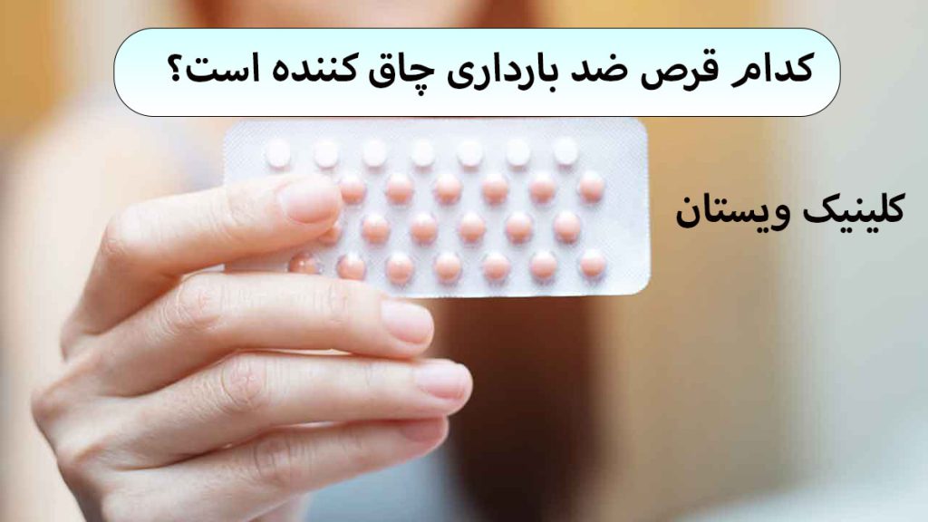 یک ورق قرص در دست یک شخص