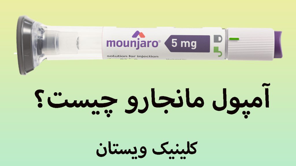 یک آمپول مانجارو در پس زمینه سبز