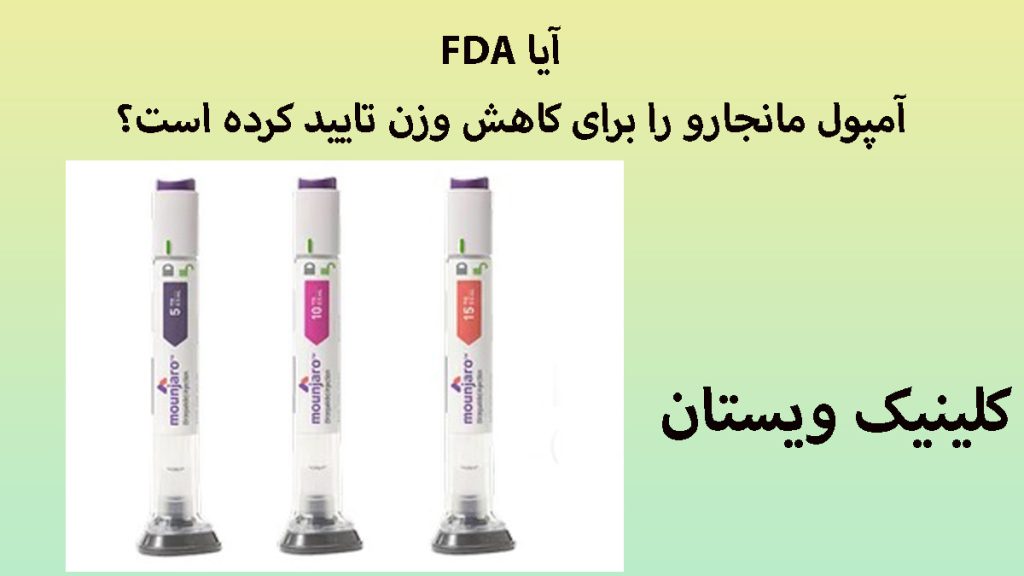 سه عدد آمپول مونجارو در پس زمینه سبز