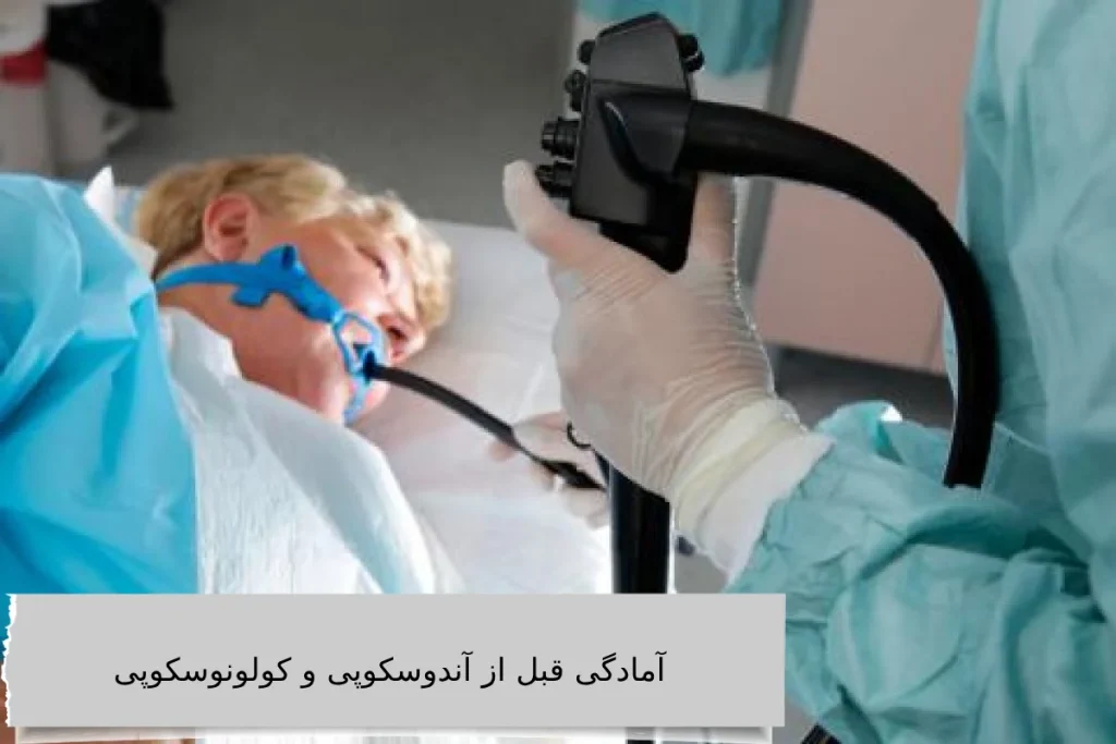 هزینه آندوسکوپی و کولونوسکوپی
