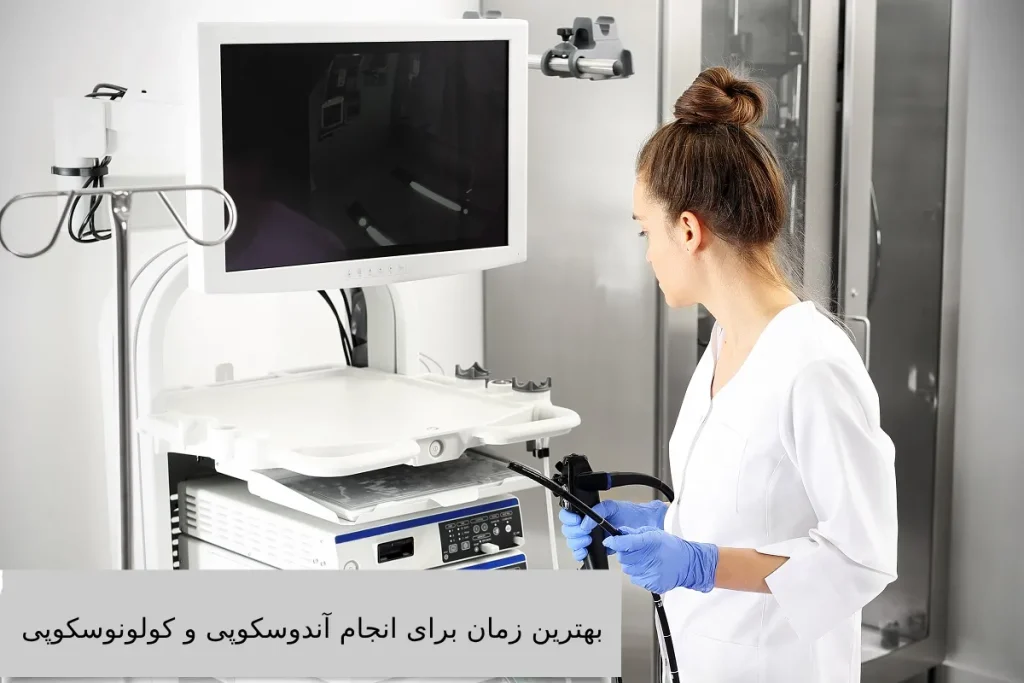 هزینه آندوسکوپی و کولونوسکوپی