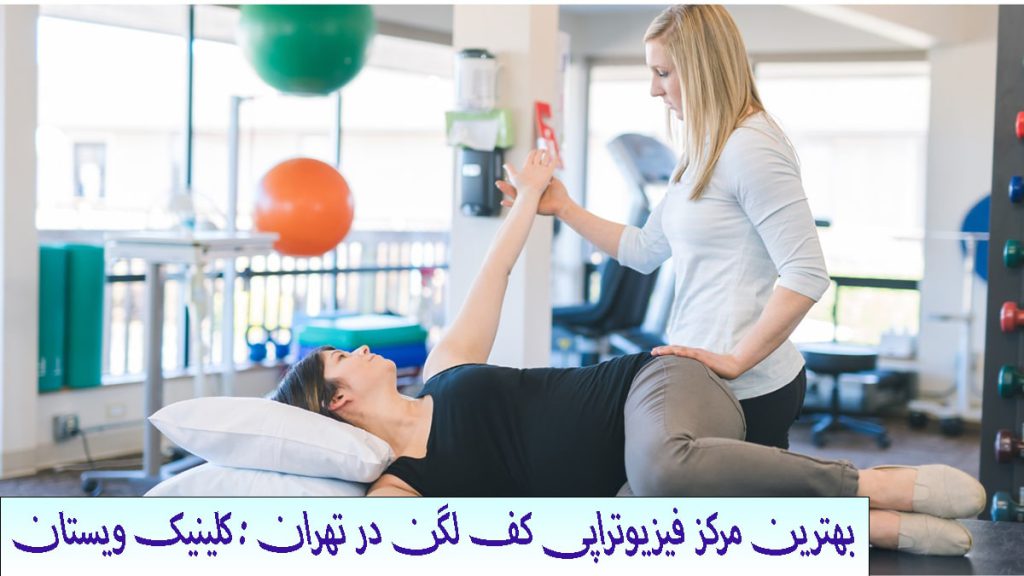 فیزیوتراپی کف لگن یک خانم فیزیوتراپیست در حال درمان مشکلات کمر یک بیمار