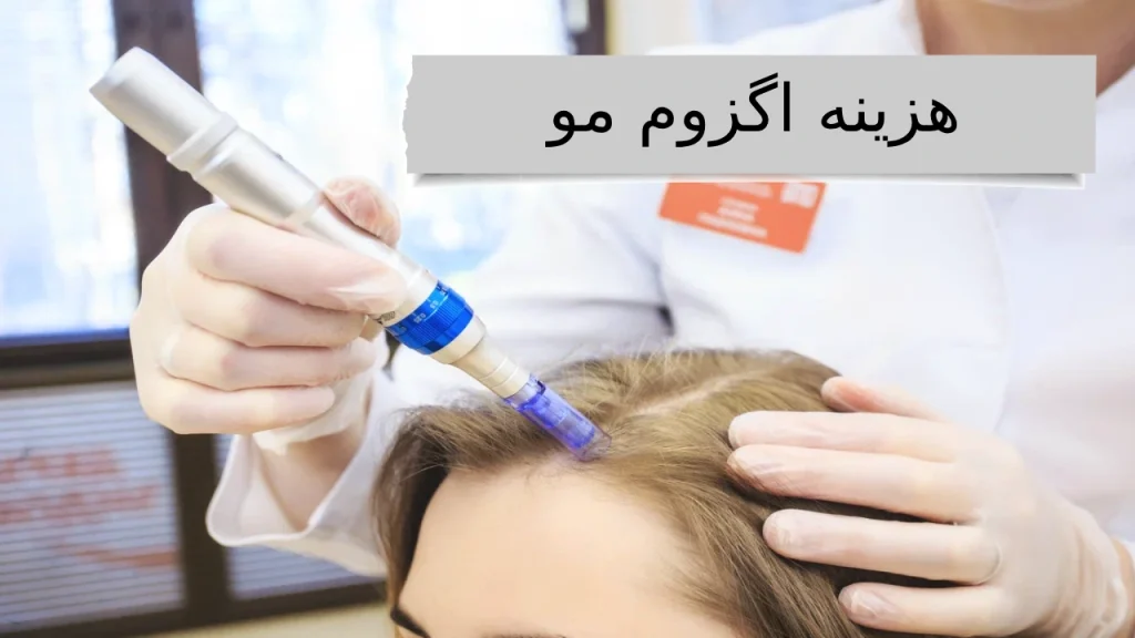 گزوم مو؛ جادوی تناسب و ظرافت، برای موهایی که داستان زیبایی شما را روایت می‌کنند