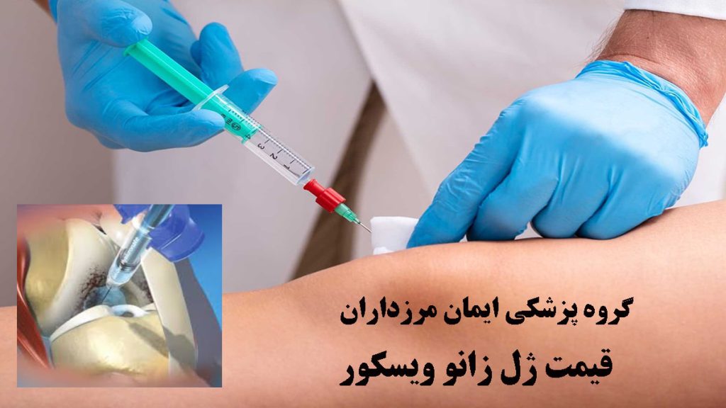ژل زانو ویسکور تصویر کوچک بر روی یک تصویر بزرگ از تزریق به زانوی شخص بیمار توسط پپزشک