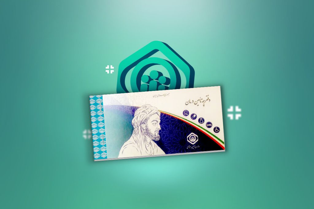 هزینه عمل میکروسکوپی دیسک کمر با بیمه تامین اجتماعی