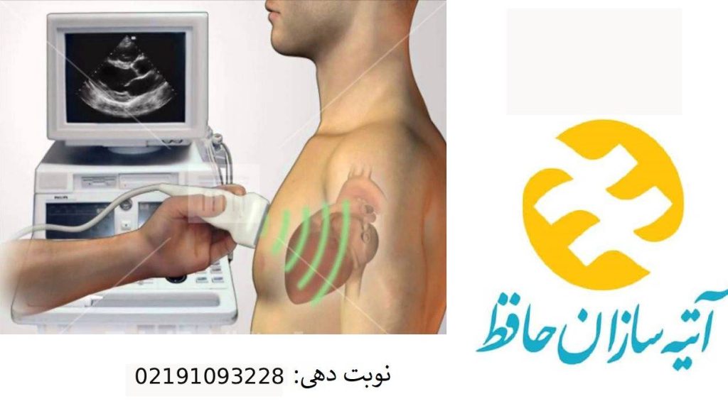 مرکز اکو قلب با بیمه آتیه سازان